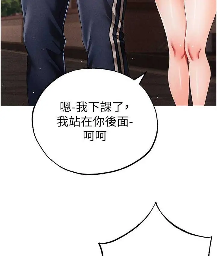 《↖㊣煞气a猛男㊣↘》第56话图138