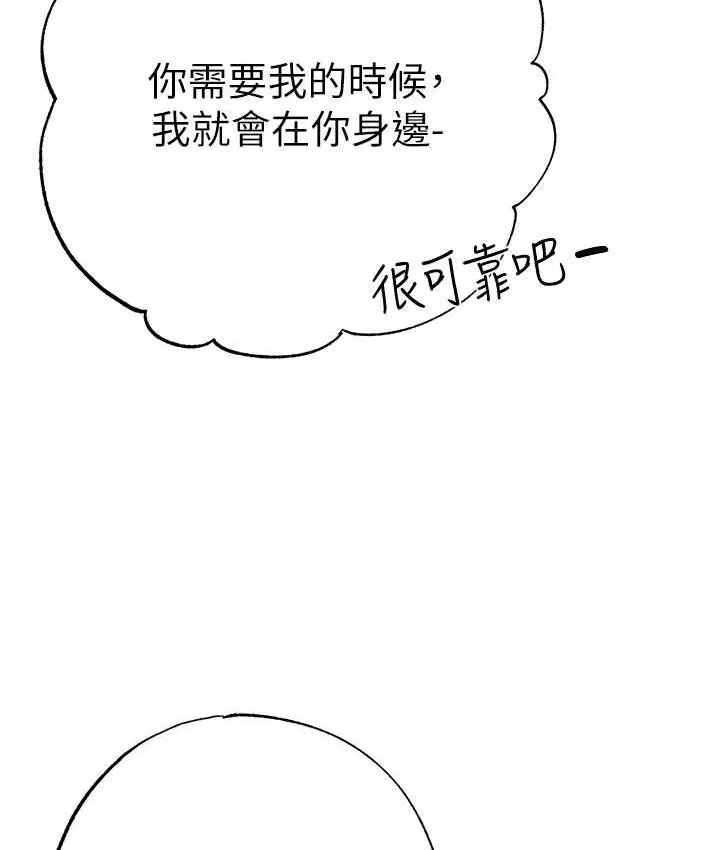 《↖㊣煞气a猛男㊣↘》第56话图141