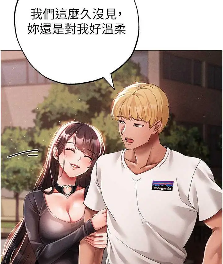 《↖㊣煞气a猛男㊣↘》第56话图142