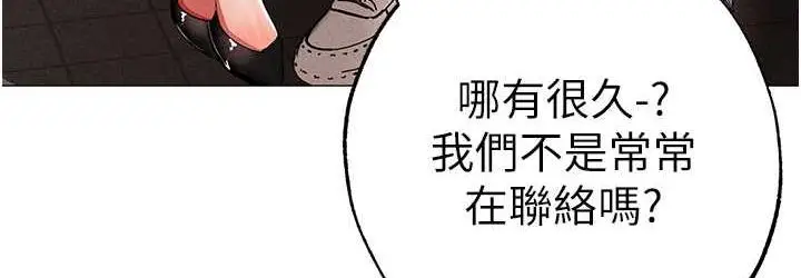 《↖㊣煞气a猛男㊣↘》第56话图144