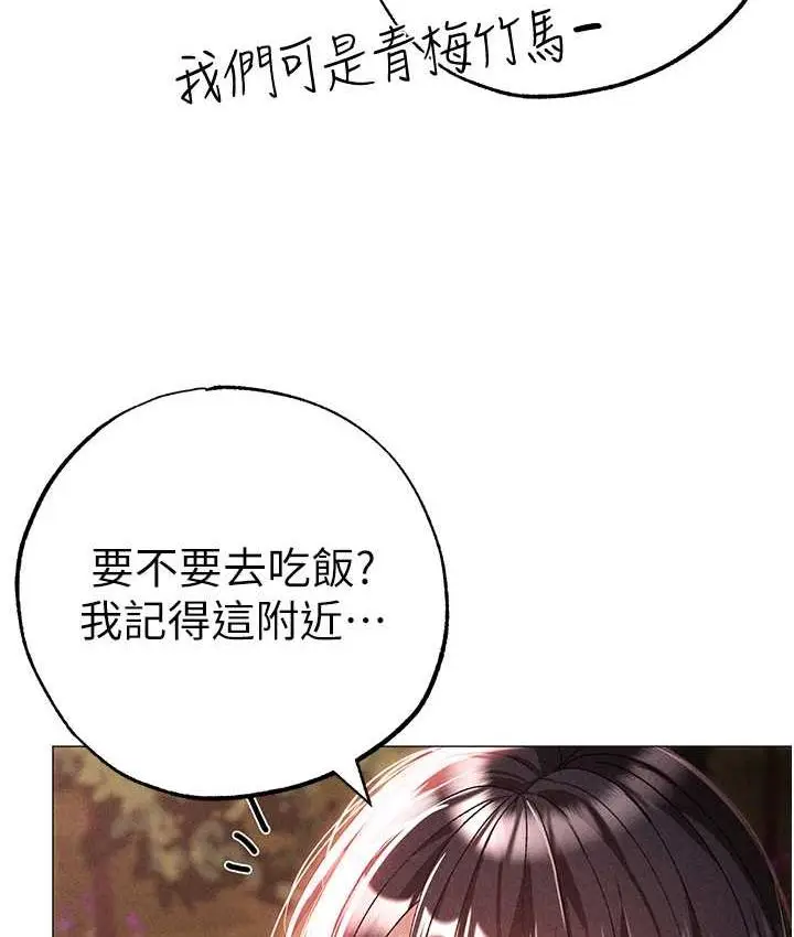 《↖㊣煞气a猛男㊣↘》第56话图145