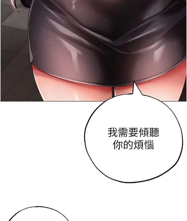 《↖㊣煞气a猛男㊣↘》第56话图151