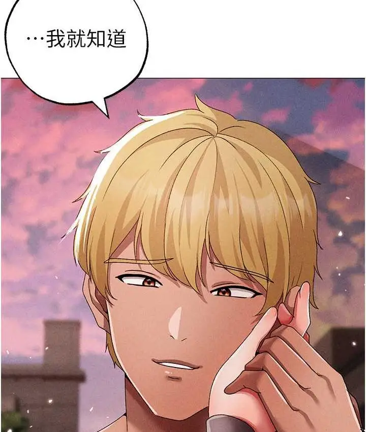 《↖㊣煞气a猛男㊣↘》第56话图152