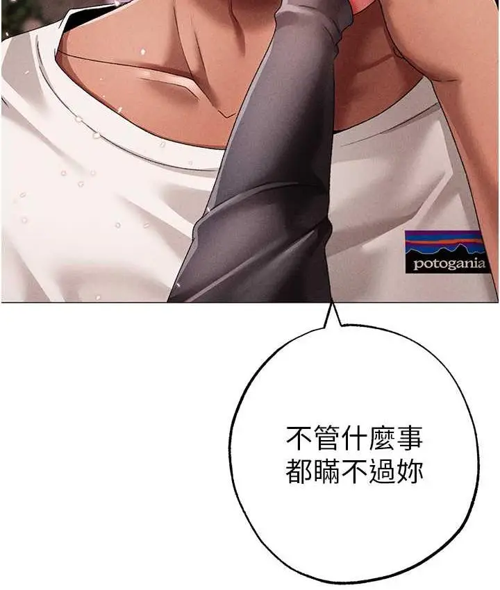 《↖㊣煞气a猛男㊣↘》第56话图153