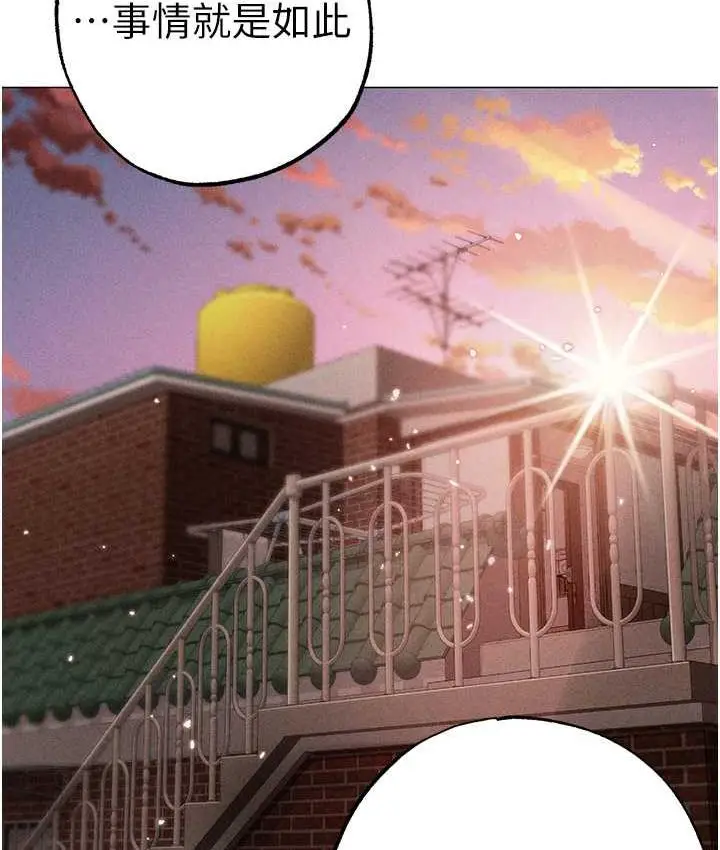 《↖㊣煞气a猛男㊣↘》第56话图155