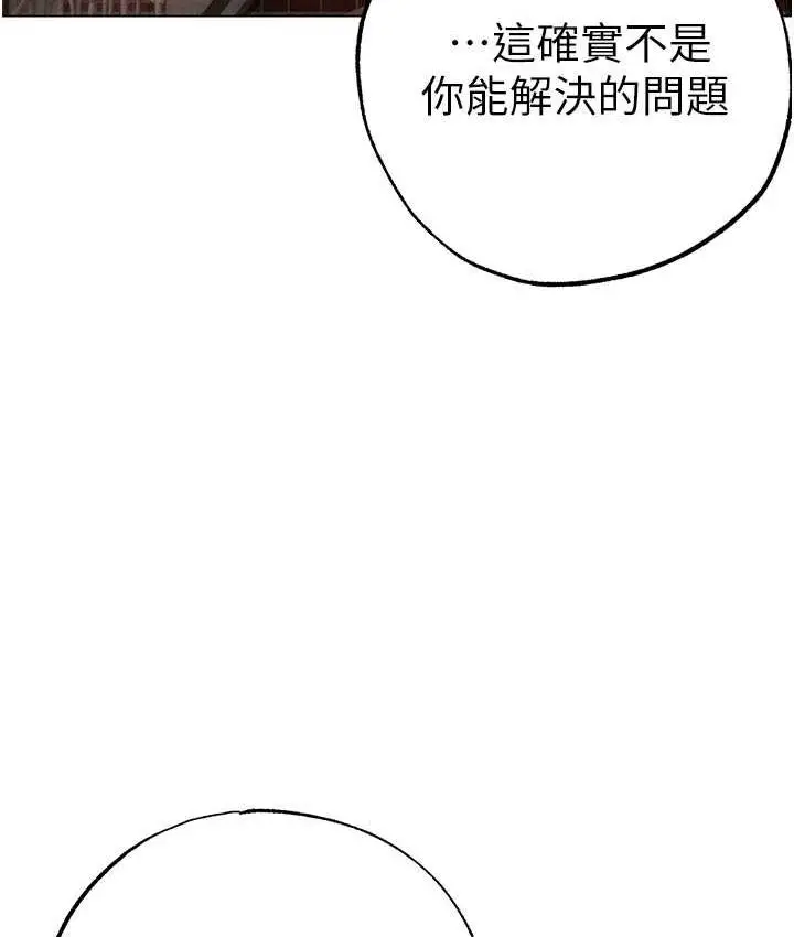 《↖㊣煞气a猛男㊣↘》第56话图156