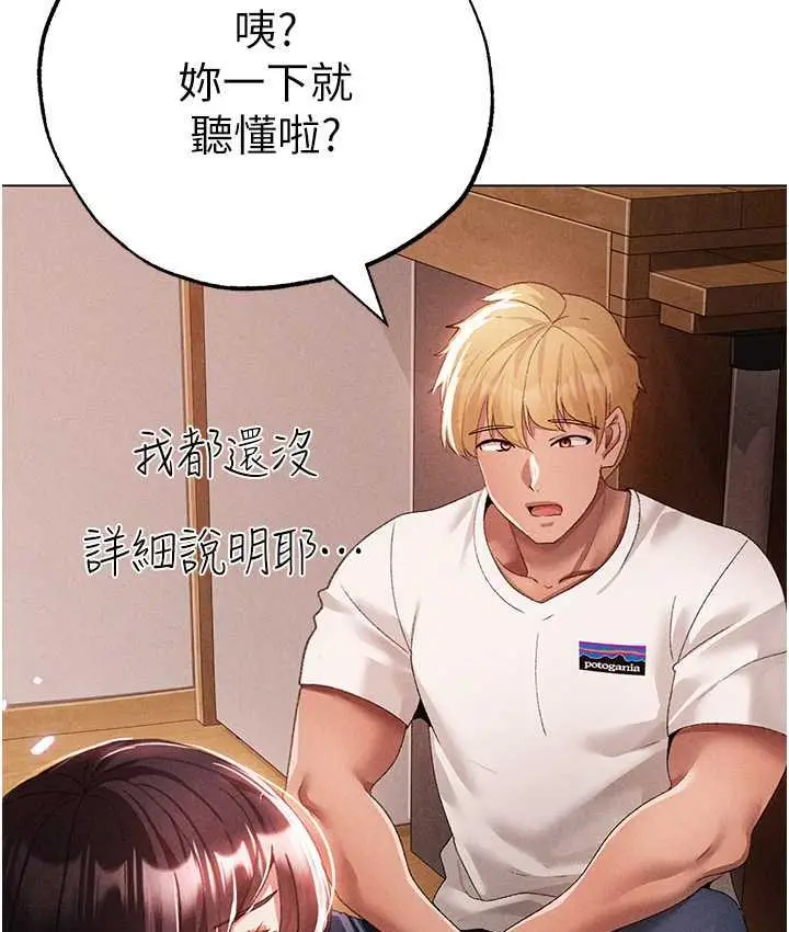 《↖㊣煞气a猛男㊣↘》第56话图157