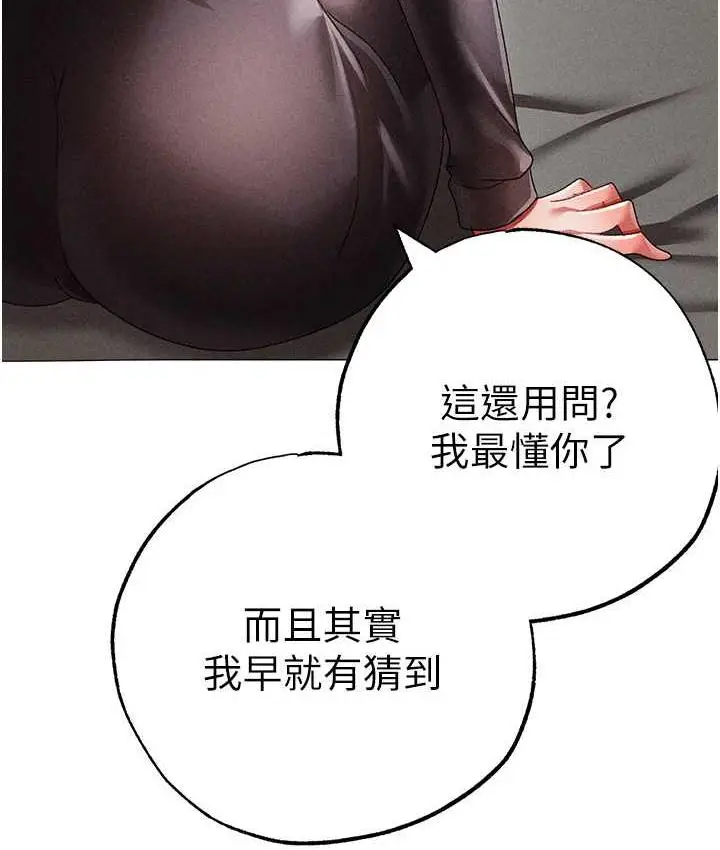 《↖㊣煞气a猛男㊣↘》第56话图159