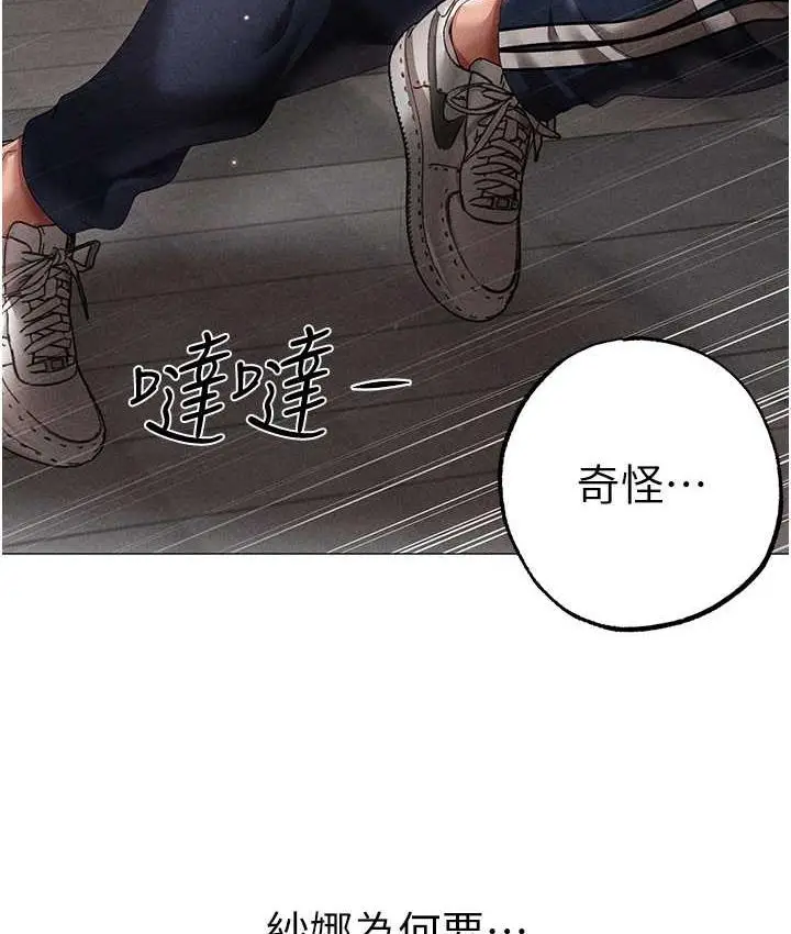 《↖㊣煞气a猛男㊣↘》第56话图16