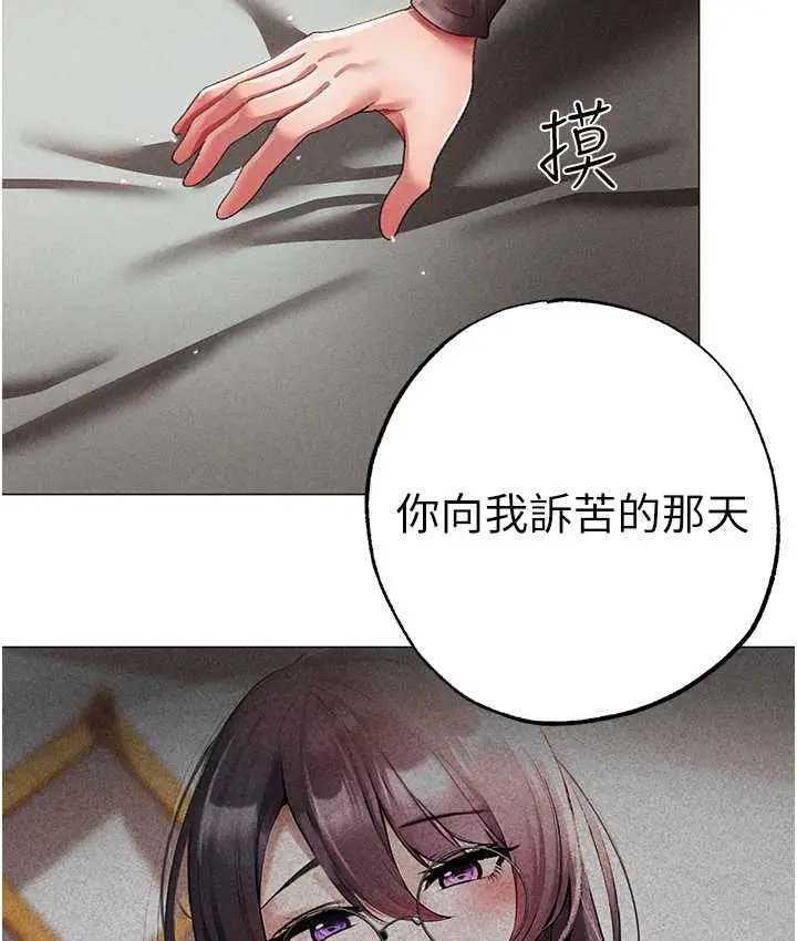 《↖㊣煞气a猛男㊣↘》第56话图161