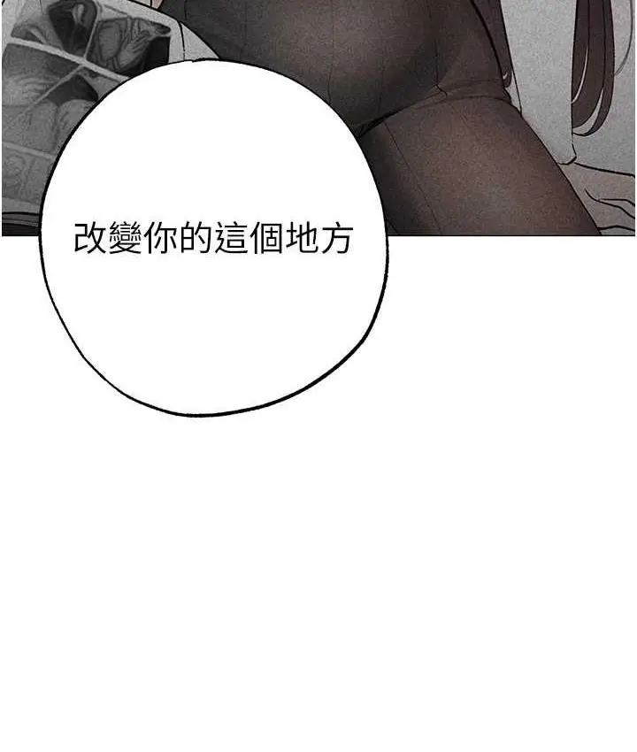 《↖㊣煞气a猛男㊣↘》第56话图163