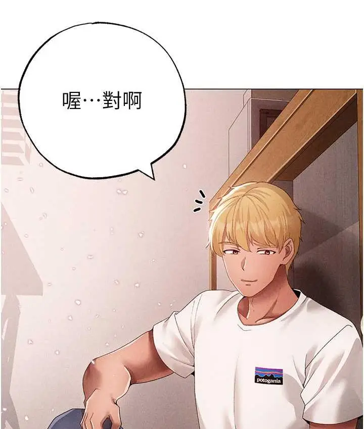 《↖㊣煞气a猛男㊣↘》第56话图164