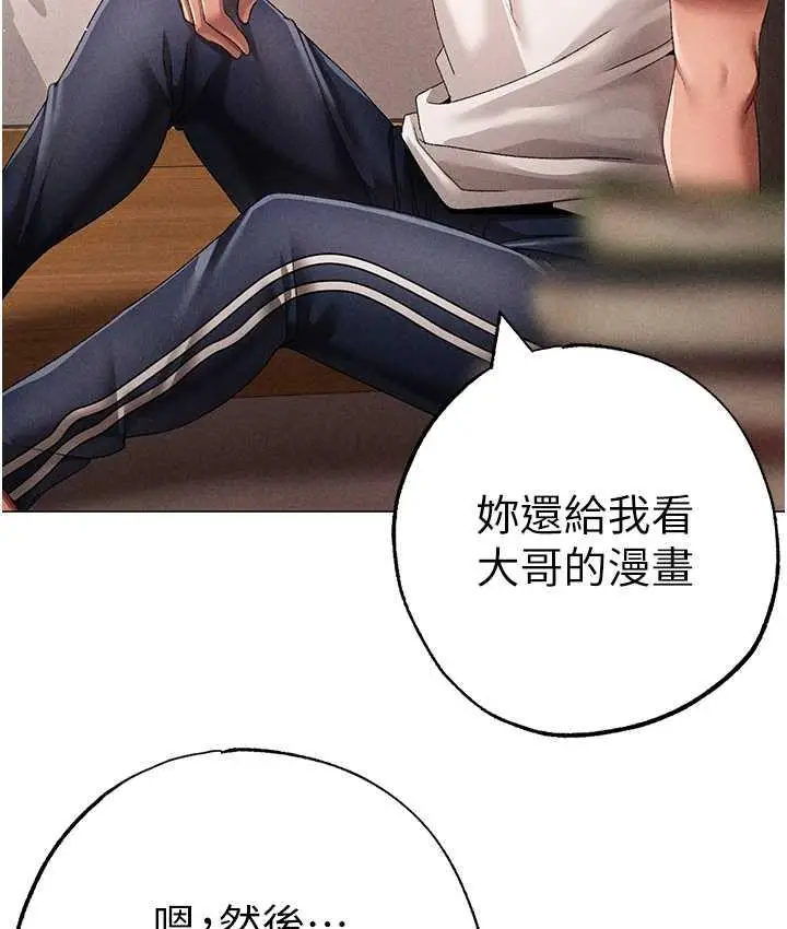 《↖㊣煞气a猛男㊣↘》第56话图165
