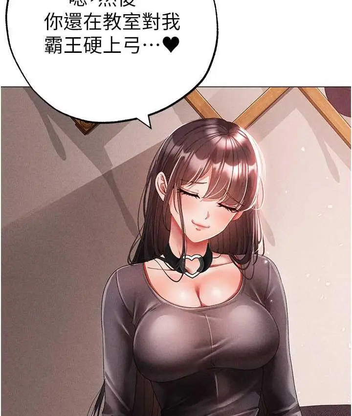 《↖㊣煞气a猛男㊣↘》第56话图166