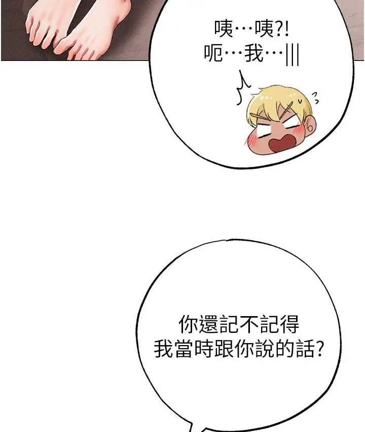 《↖㊣煞气a猛男㊣↘》第56话图168