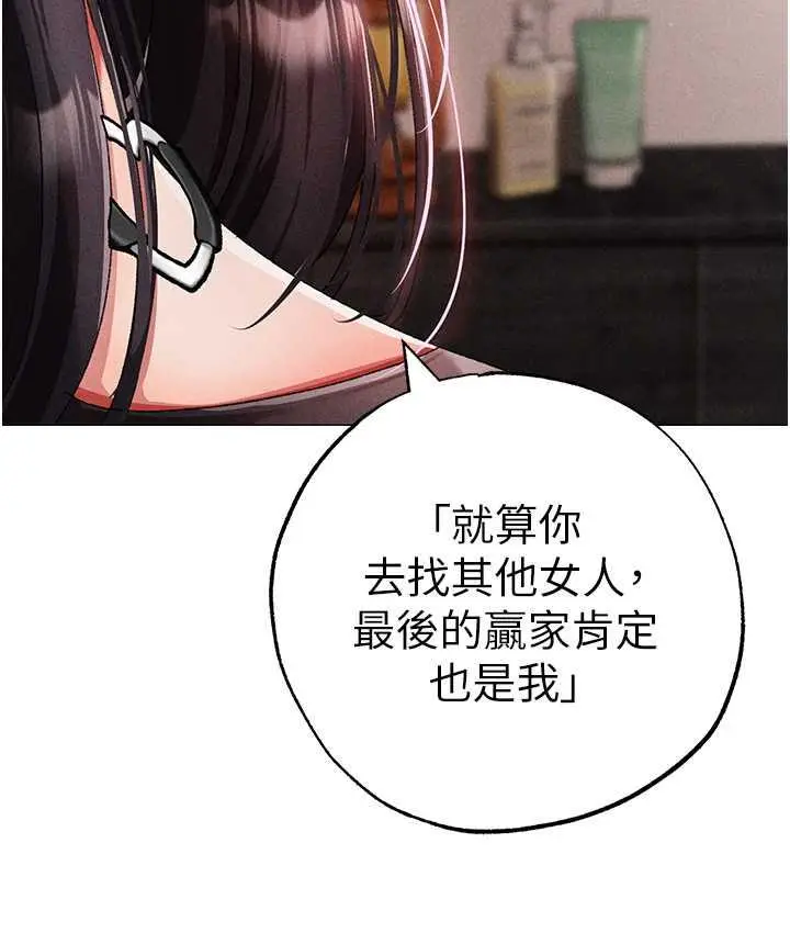 《↖㊣煞气a猛男㊣↘》第56话图170