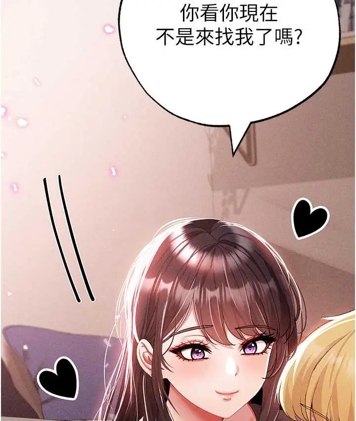 《↖㊣煞气a猛男㊣↘》第56话图172