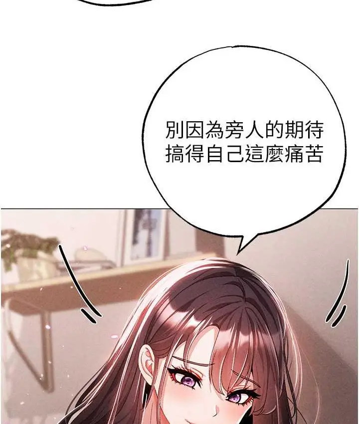 《↖㊣煞气a猛男㊣↘》第56话图175