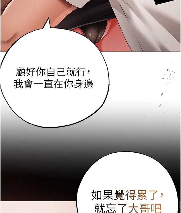 《↖㊣煞气a猛男㊣↘》第56话图177