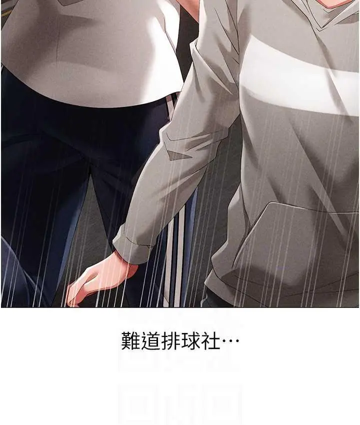 《↖㊣煞气a猛男㊣↘》第56话图18