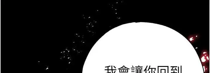 《↖㊣煞气a猛男㊣↘》第56话图180