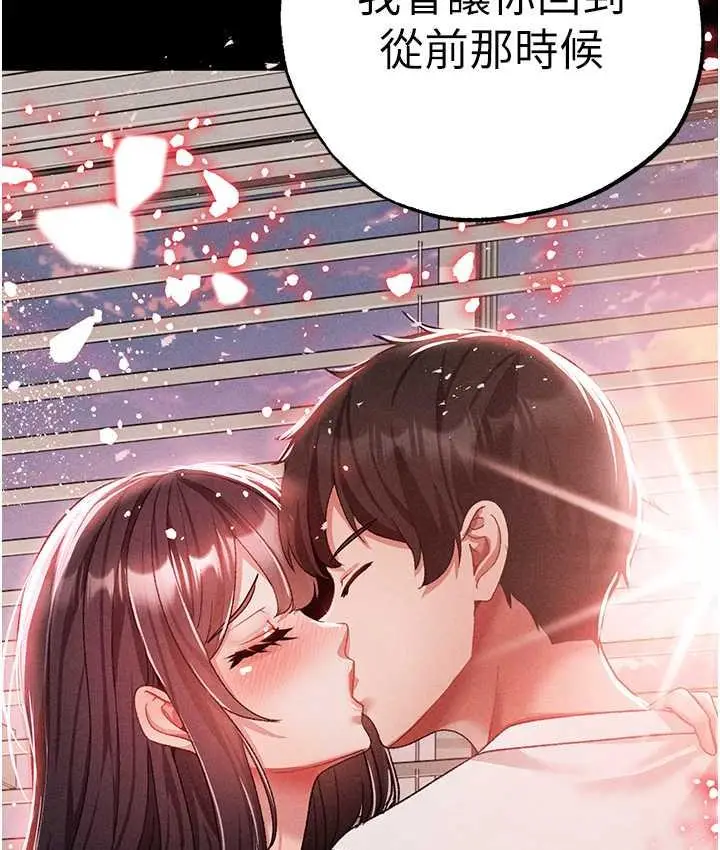 《↖㊣煞气a猛男㊣↘》第56话图181