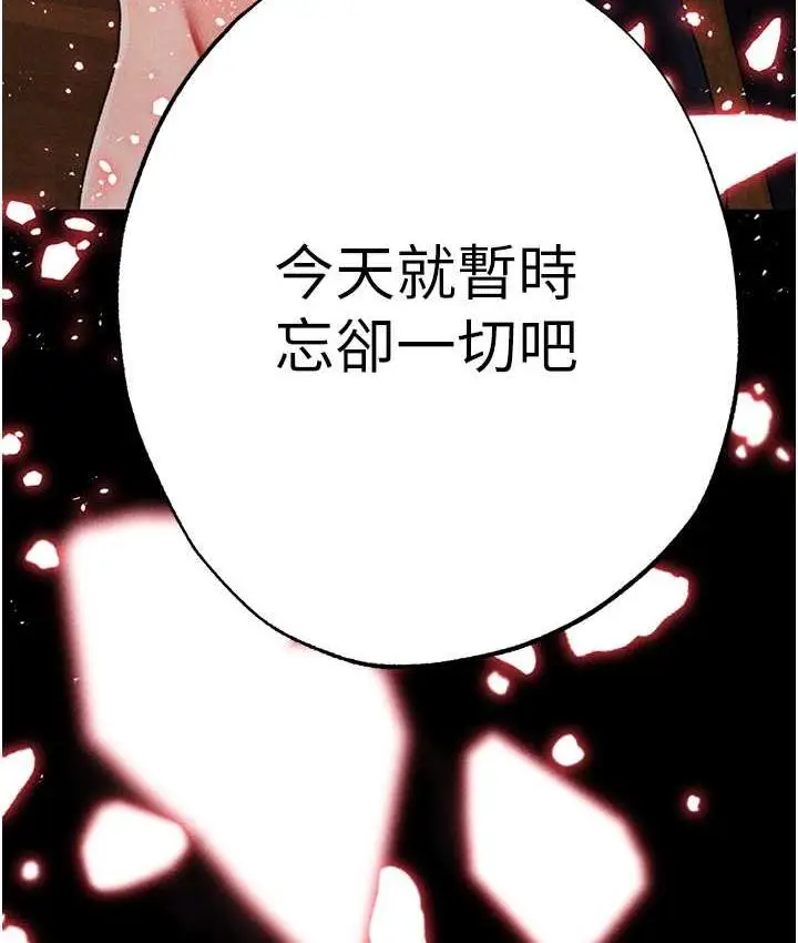 《↖㊣煞气a猛男㊣↘》第56话图184
