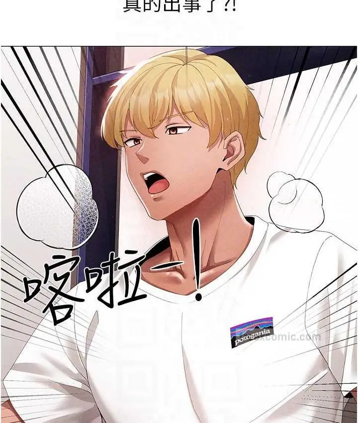 《↖㊣煞气a猛男㊣↘》第56话图20