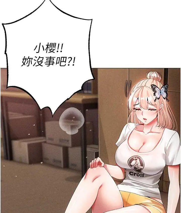 《↖㊣煞气a猛男㊣↘》第56话图22