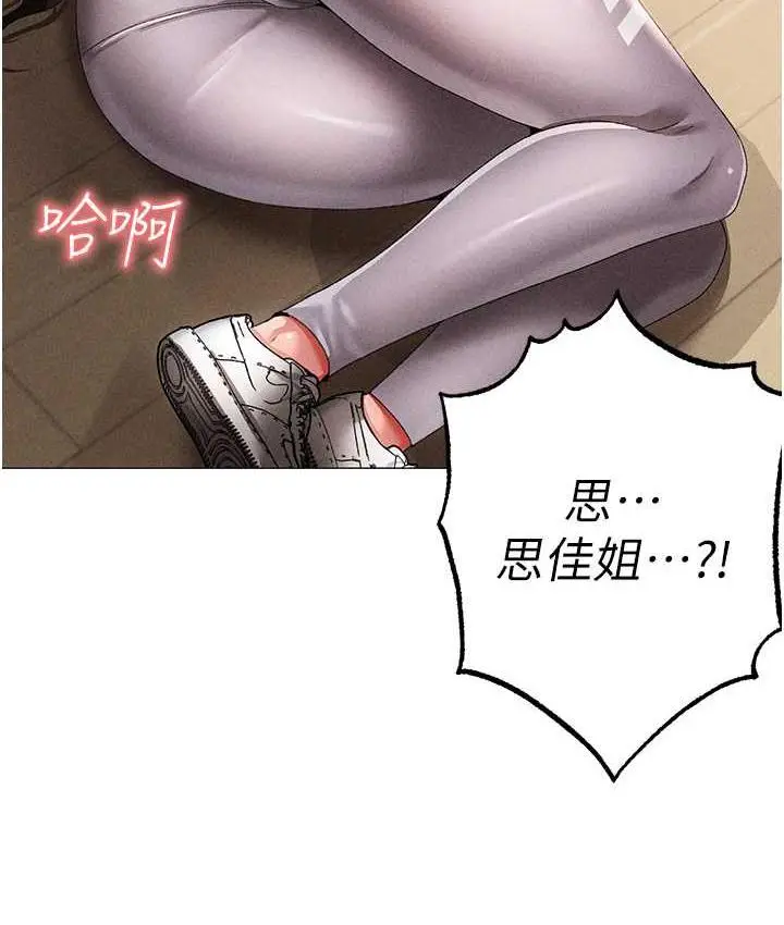 《↖㊣煞气a猛男㊣↘》第56话图24