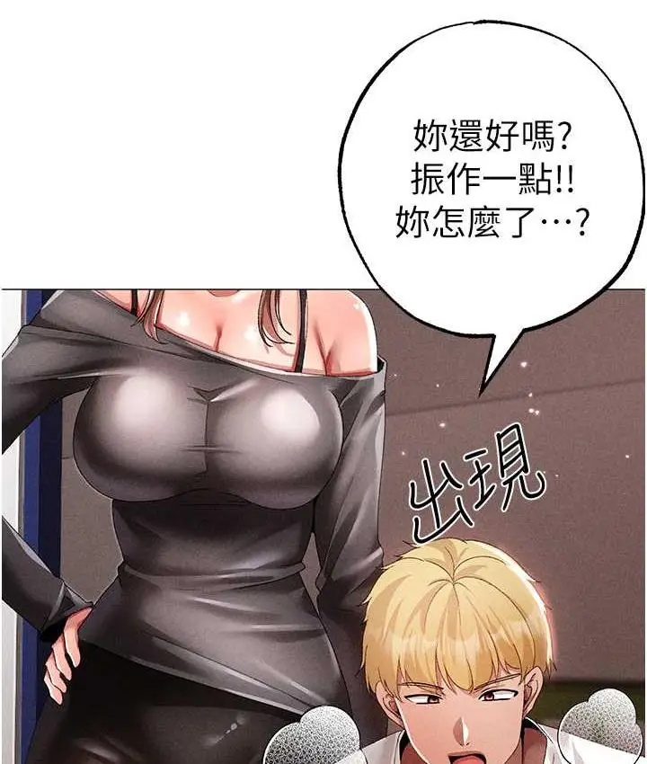 《↖㊣煞气a猛男㊣↘》第56话图25