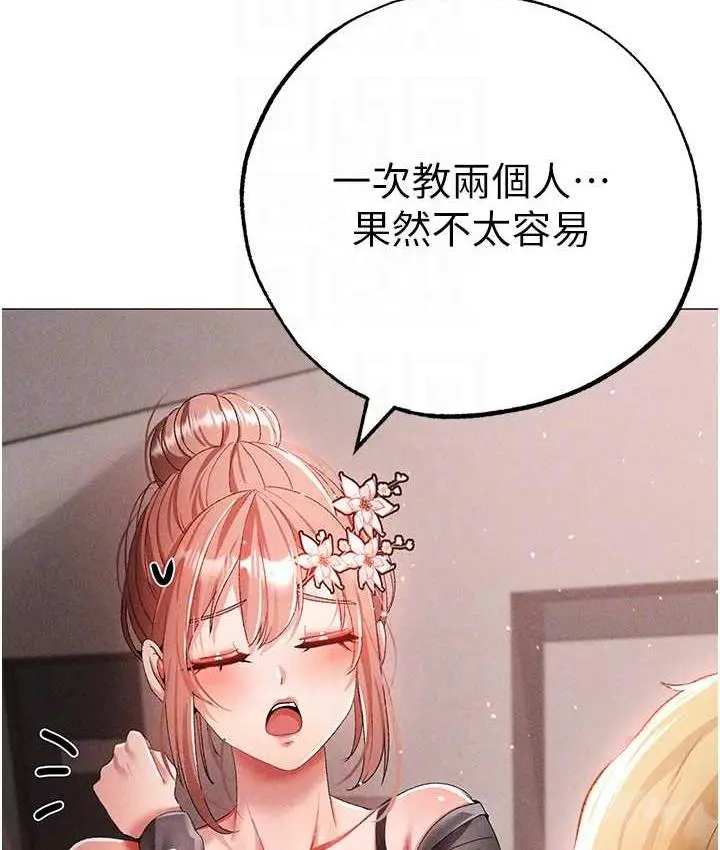 《↖㊣煞气a猛男㊣↘》第56话图30