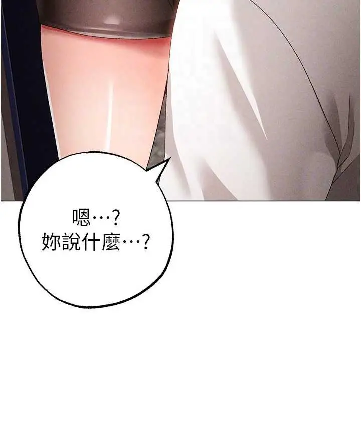 《↖㊣煞气a猛男㊣↘》第56话图32