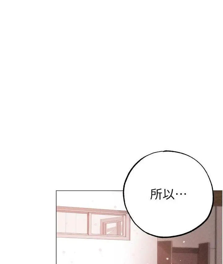 《↖㊣煞气a猛男㊣↘》第56话图33