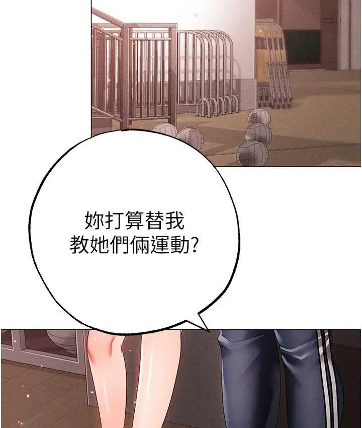 《↖㊣煞气a猛男㊣↘》第56话图34