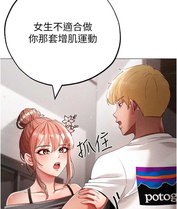《↖㊣煞气a猛男㊣↘》第56话图37