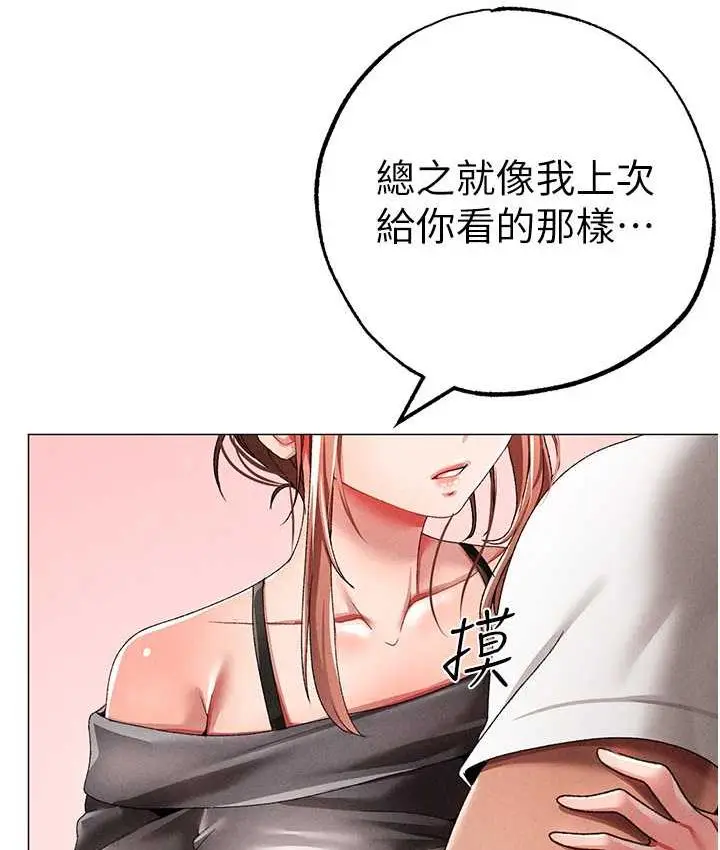 《↖㊣煞气a猛男㊣↘》第56话图39