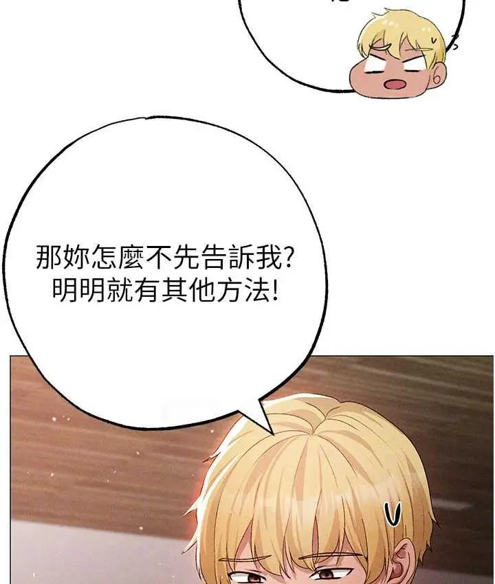 《↖㊣煞气a猛男㊣↘》第56话图44