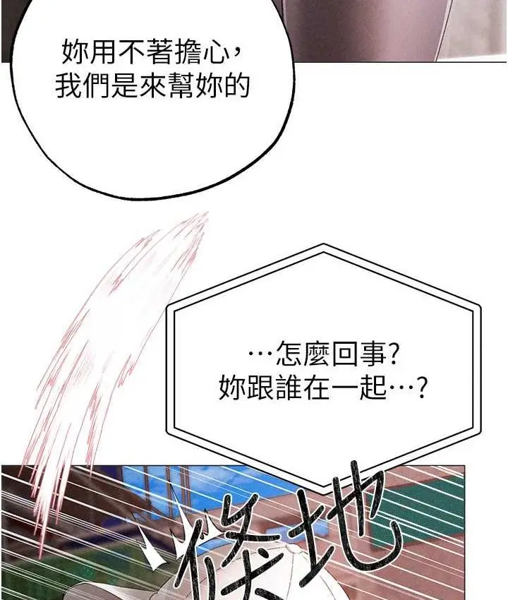 《↖㊣煞气a猛男㊣↘》第56话图5