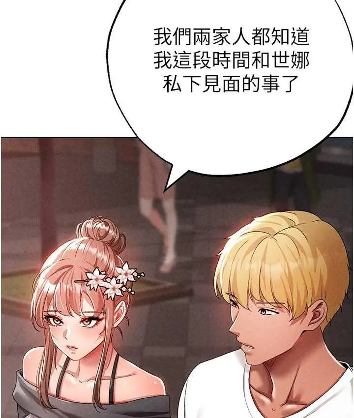 《↖㊣煞气a猛男㊣↘》第56话图50