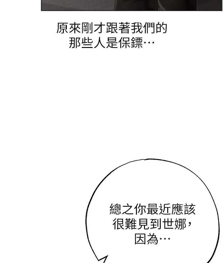 《↖㊣煞气a猛男㊣↘》第56话图54