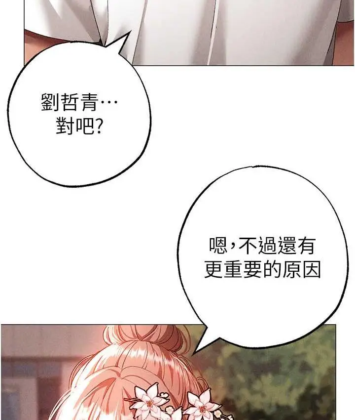 《↖㊣煞气a猛男㊣↘》第56话图56
