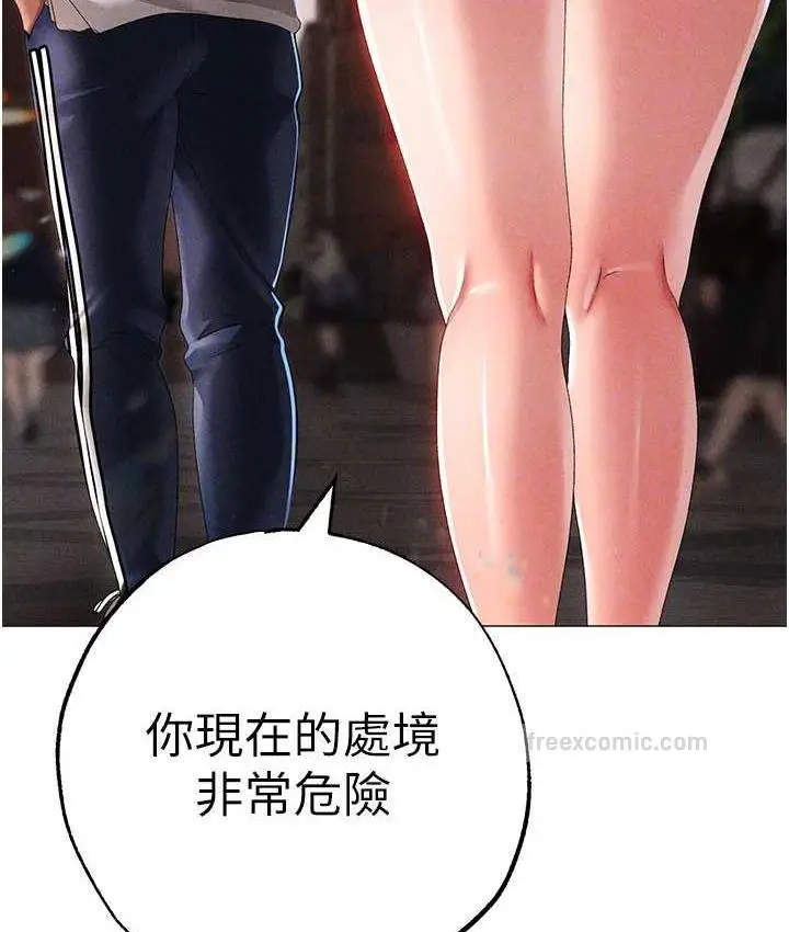 《↖㊣煞气a猛男㊣↘》第56话图60