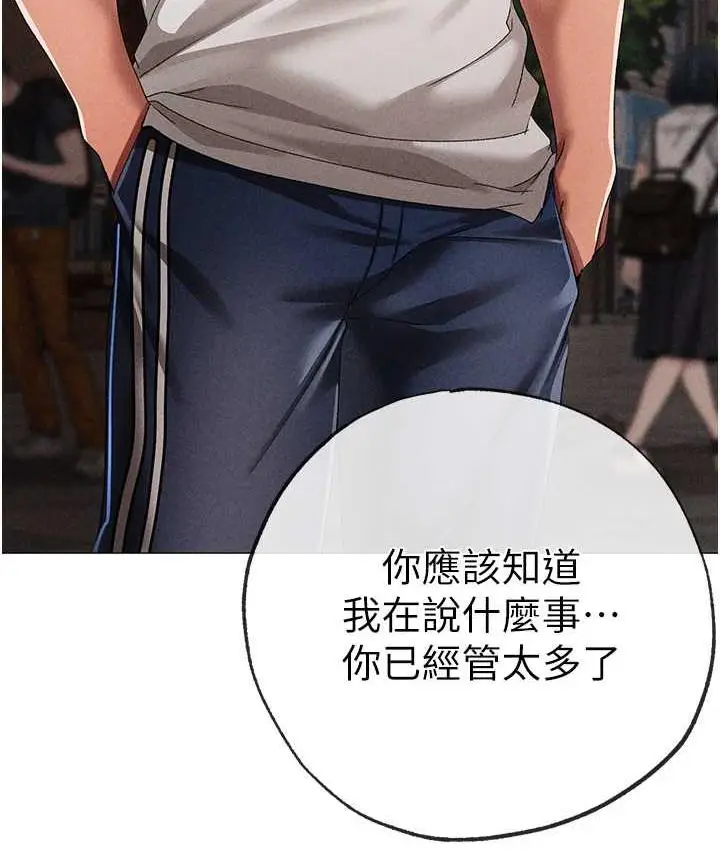 《↖㊣煞气a猛男㊣↘》第56话图63