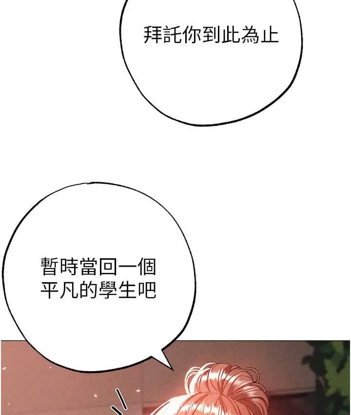 《↖㊣煞气a猛男㊣↘》第56话图65
