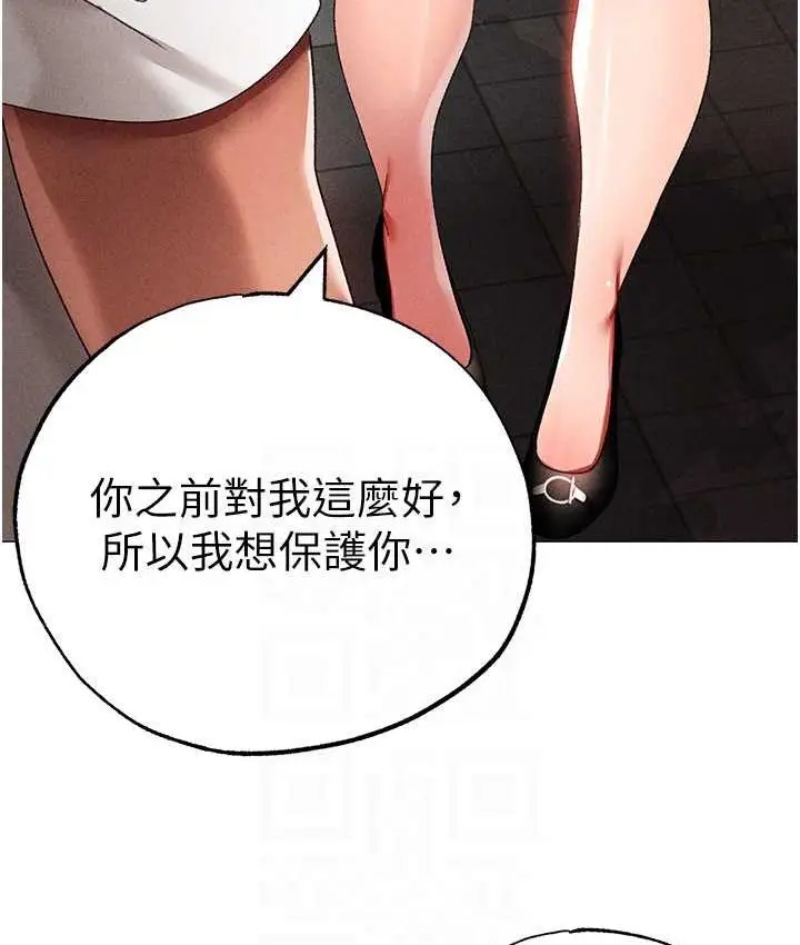 《↖㊣煞气a猛男㊣↘》第56话图68
