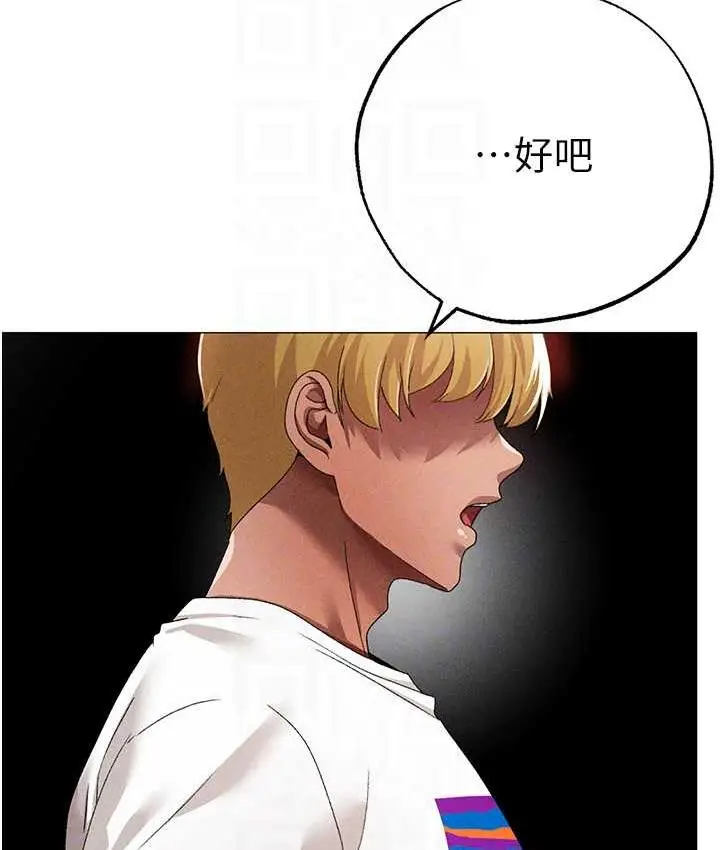 《↖㊣煞气a猛男㊣↘》第56话图69