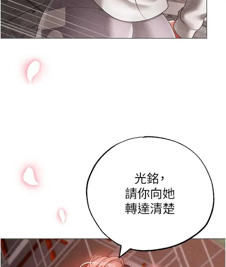 《↖㊣煞气a猛男㊣↘》第56话图7