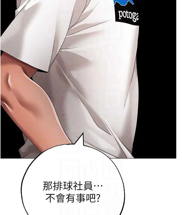 《↖㊣煞气a猛男㊣↘》第56话图70
