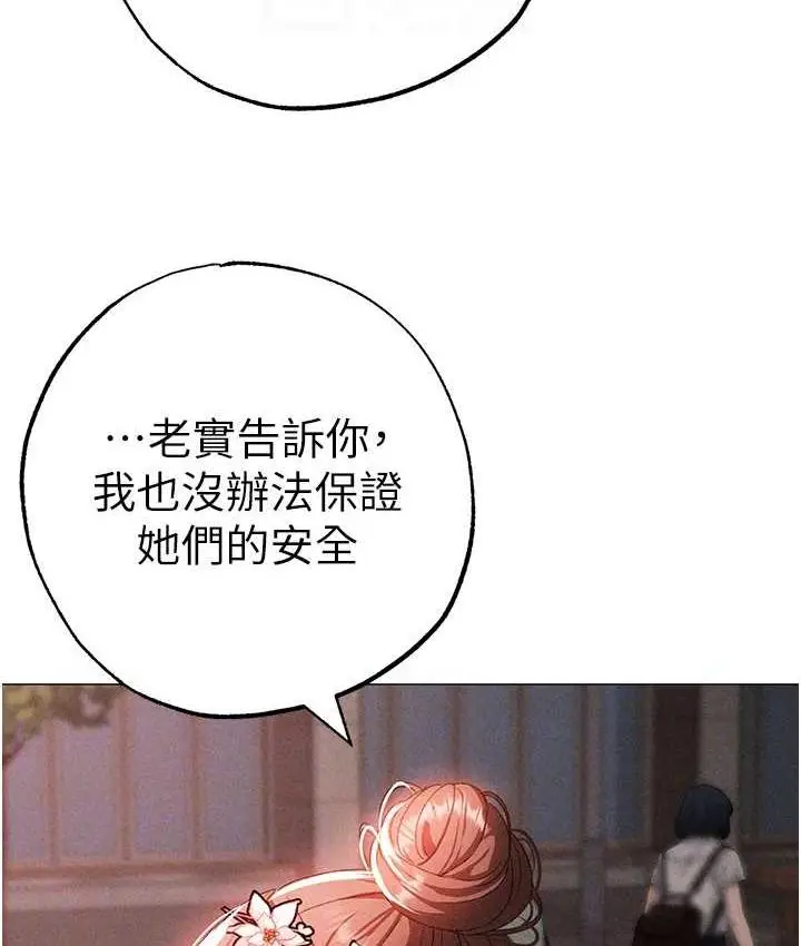 《↖㊣煞气a猛男㊣↘》第56话图71